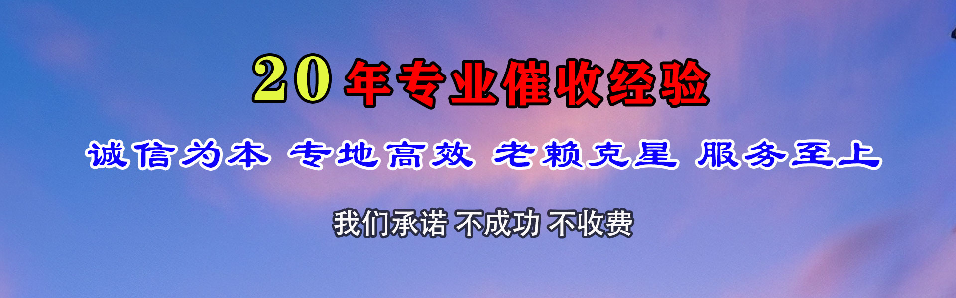 大冶催收公司